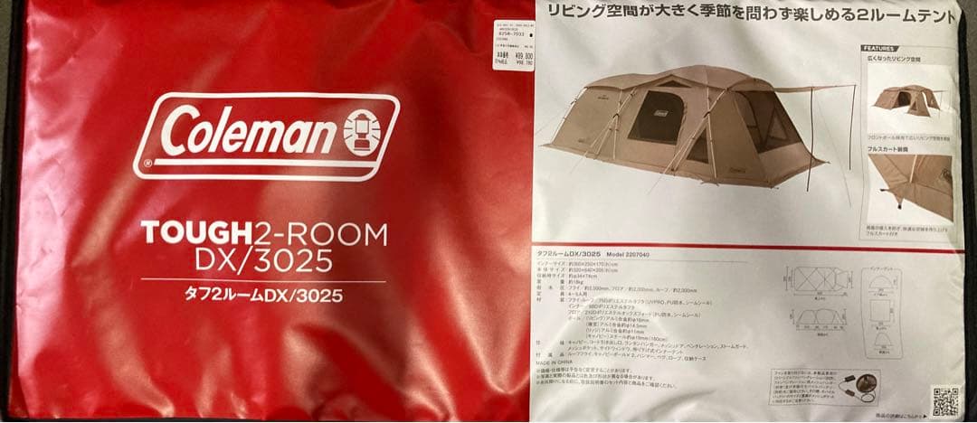 Coleman コールマン　タフ2ルーム DX/3025（グレージュ