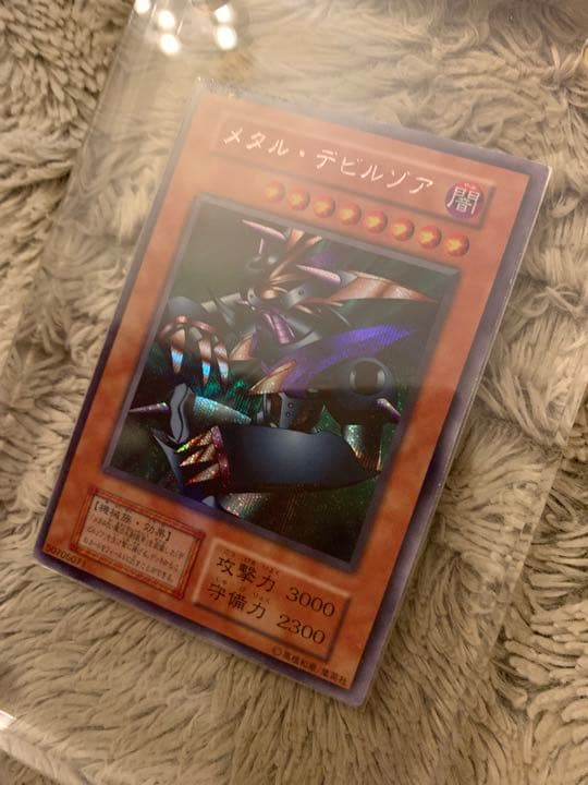 No.1054 遊戯王 美品 初期 メタルデビルゾア シークレットレア