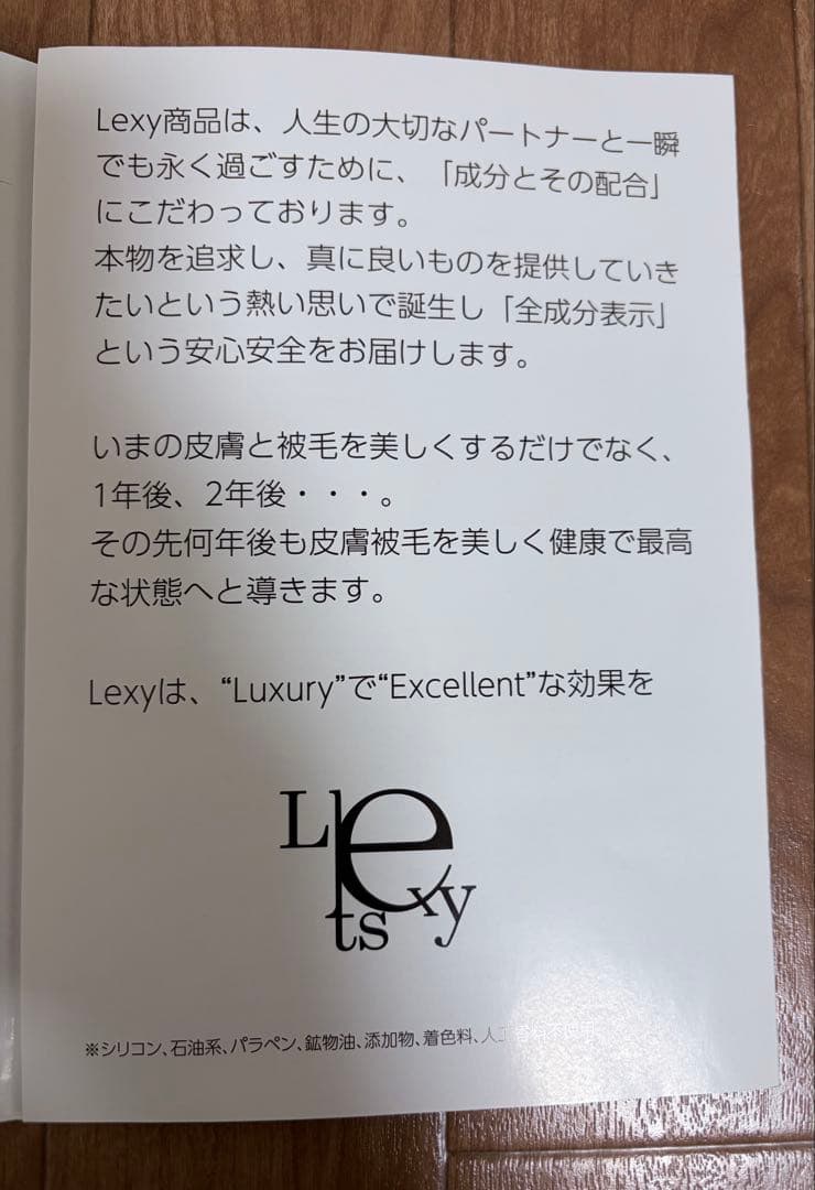 Lexy ペット用シャンプー 687ml