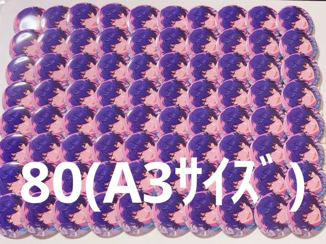 エレメント青葉つむぎ 痛バ　80個