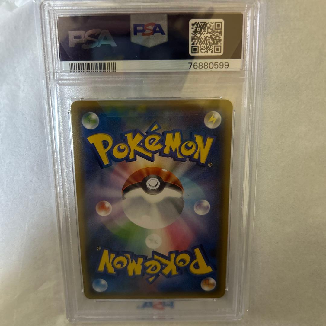 セレビィ＆フシギバナGX SR SM9 タッグボルト 097/095 PSA10