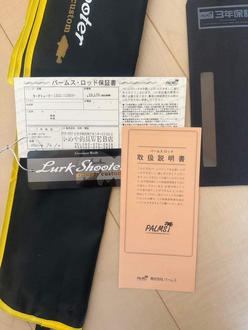 美品！送込！パームス　ラークシューターLSGC-710MH+ ベイトロッド