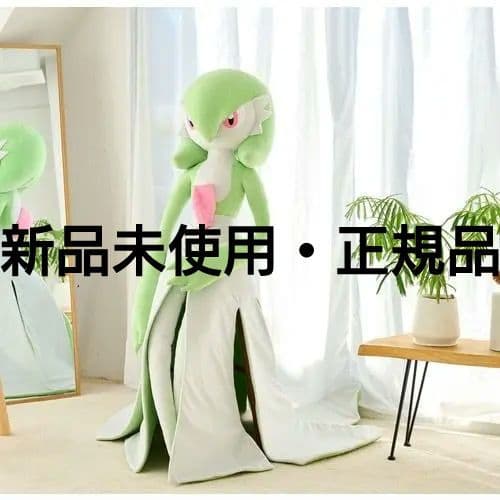 ポケモン　等身大サーナイト　ぬいぐるみ