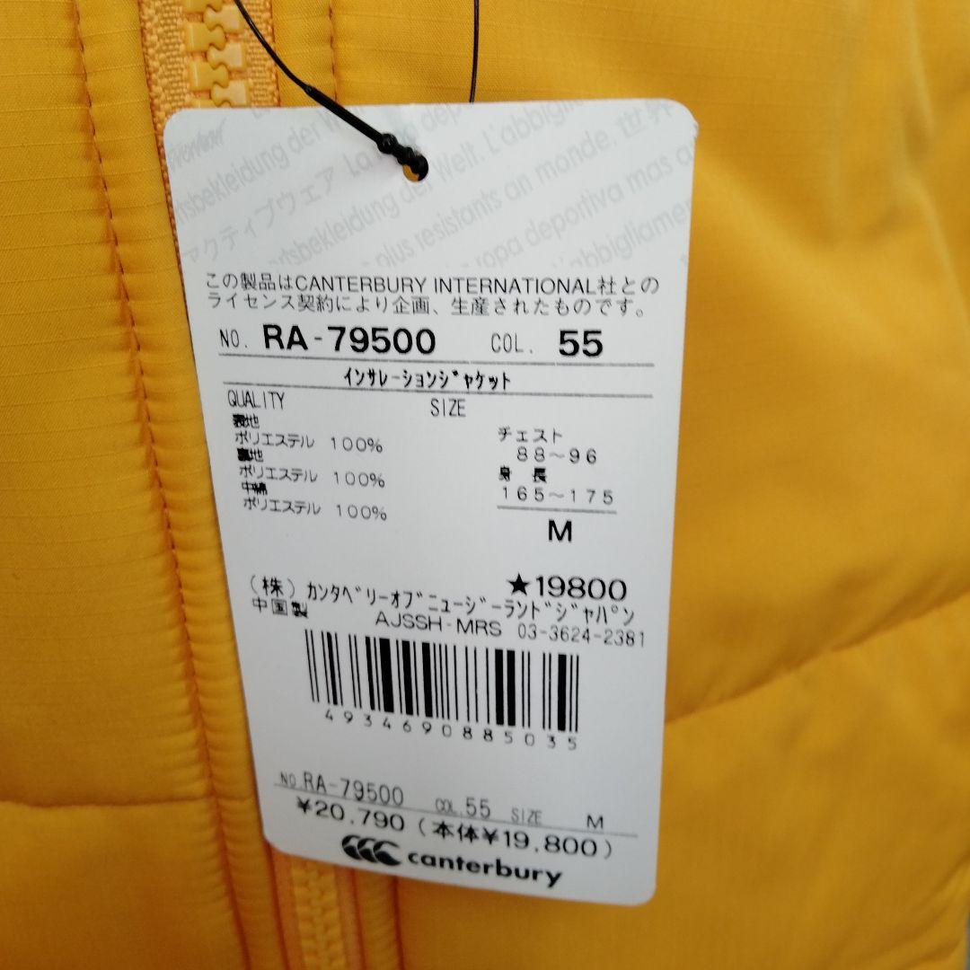 インサレーションジャケット