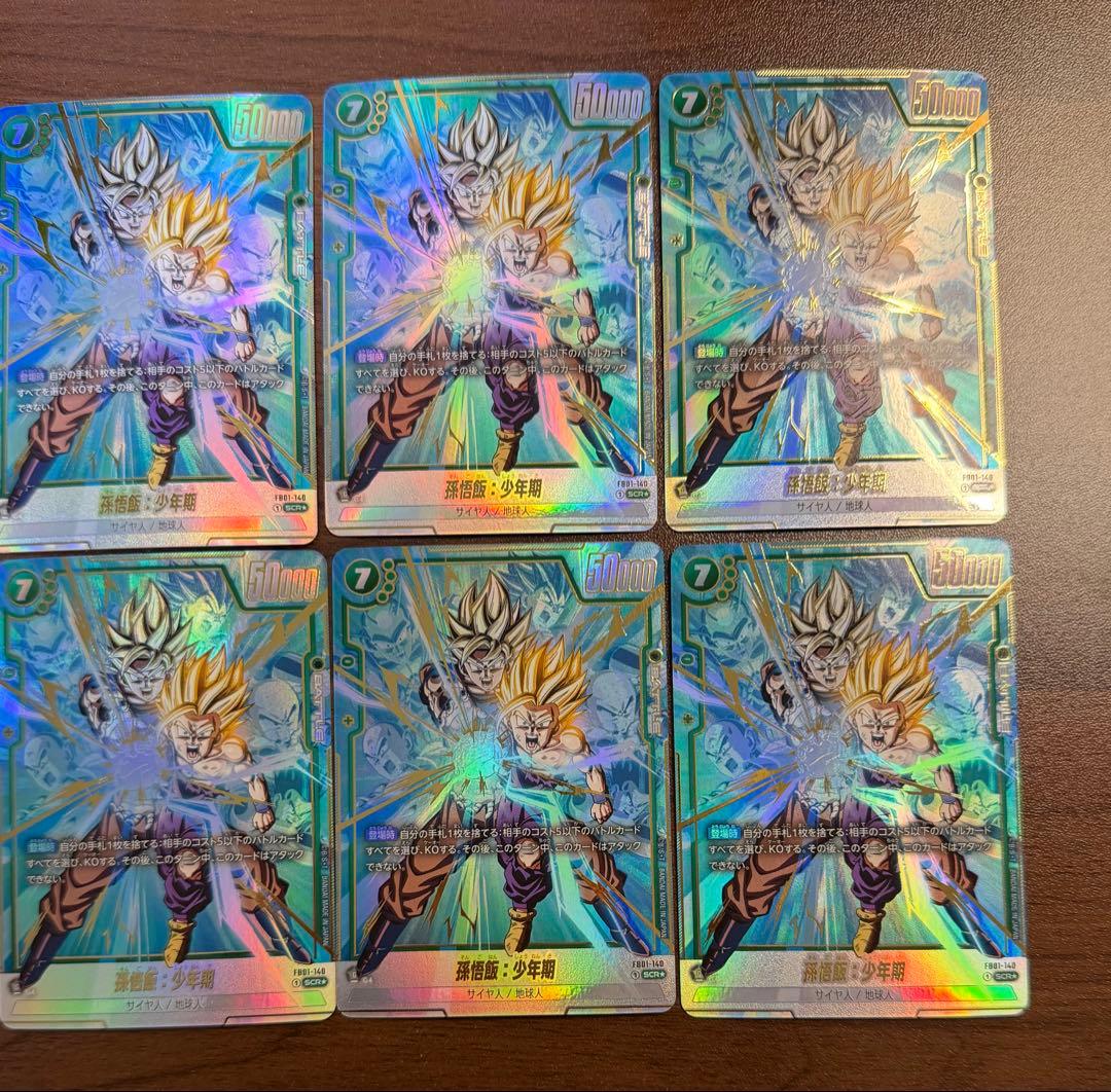 フュージョンワールド 孫悟飯 SCR 10枚セット 覚醒の鼓動 ドラゴンボール