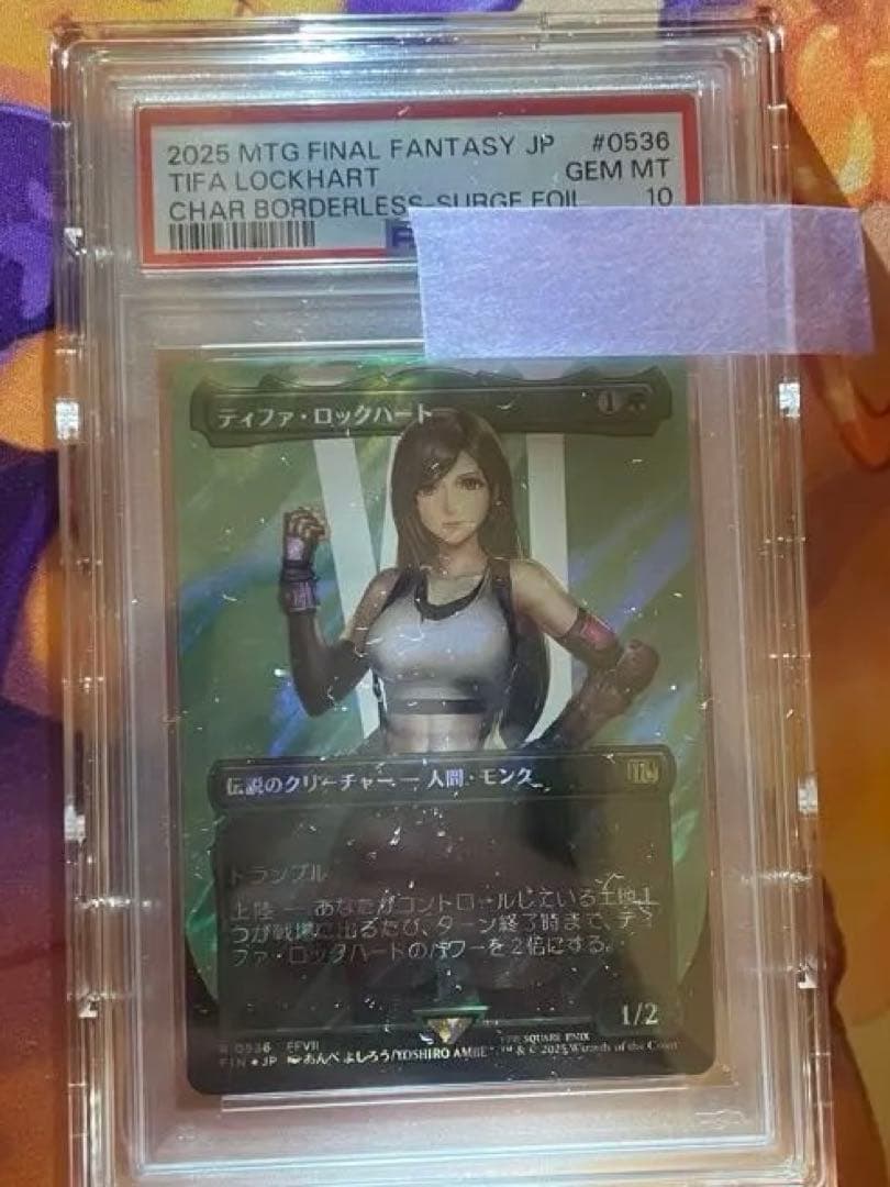 MTG PSA10 ティファ・ロックハート 日本語版サージfoil 1枚