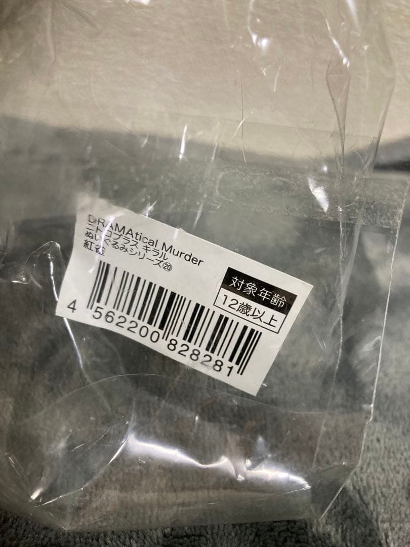 DRAMAtical Murder　キラル　ぬいぐるみシリーズ20　紅雀