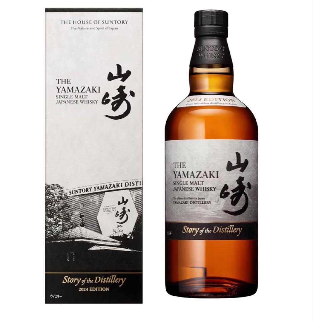 山崎 シングルモルトウイスキー リミテッドエディション2024