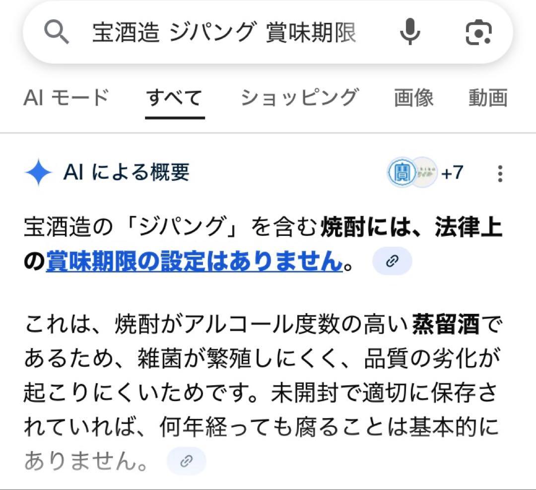 ZIPANG VS PRIDE 焼酎 BOX / 桜庭和志 ヒョードル サイン入