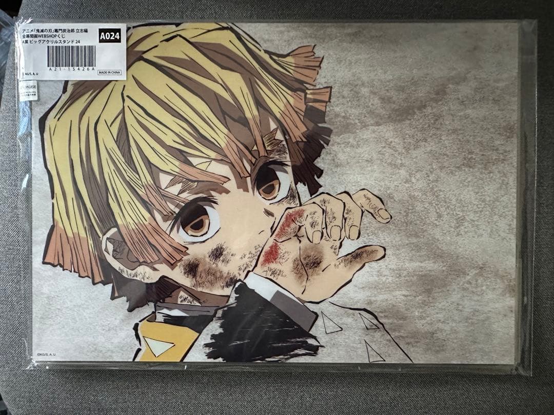 鬼滅の刃　立志編　全幕間画　WEBSHOPくじ A賞 A024 我妻善逸