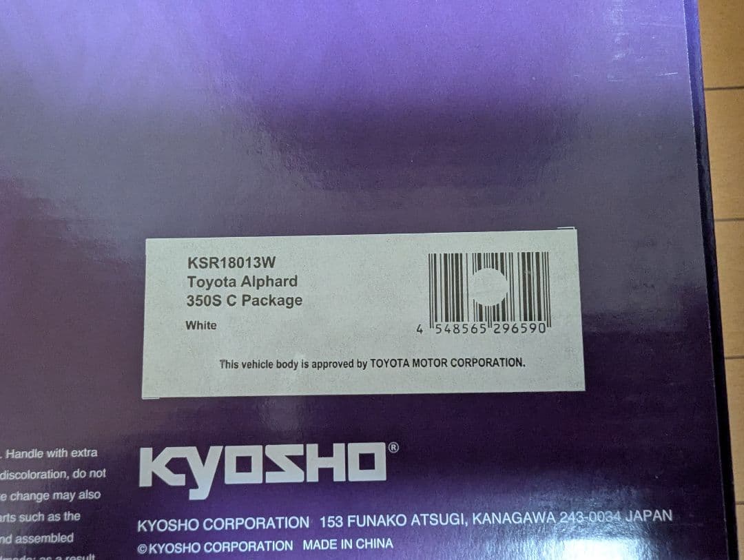 京商　SAMURAI　20アルファード　1/18