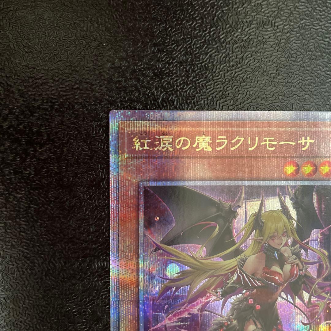 遊戯王　紅涙の魔ラクリモーサ　25th クオシク