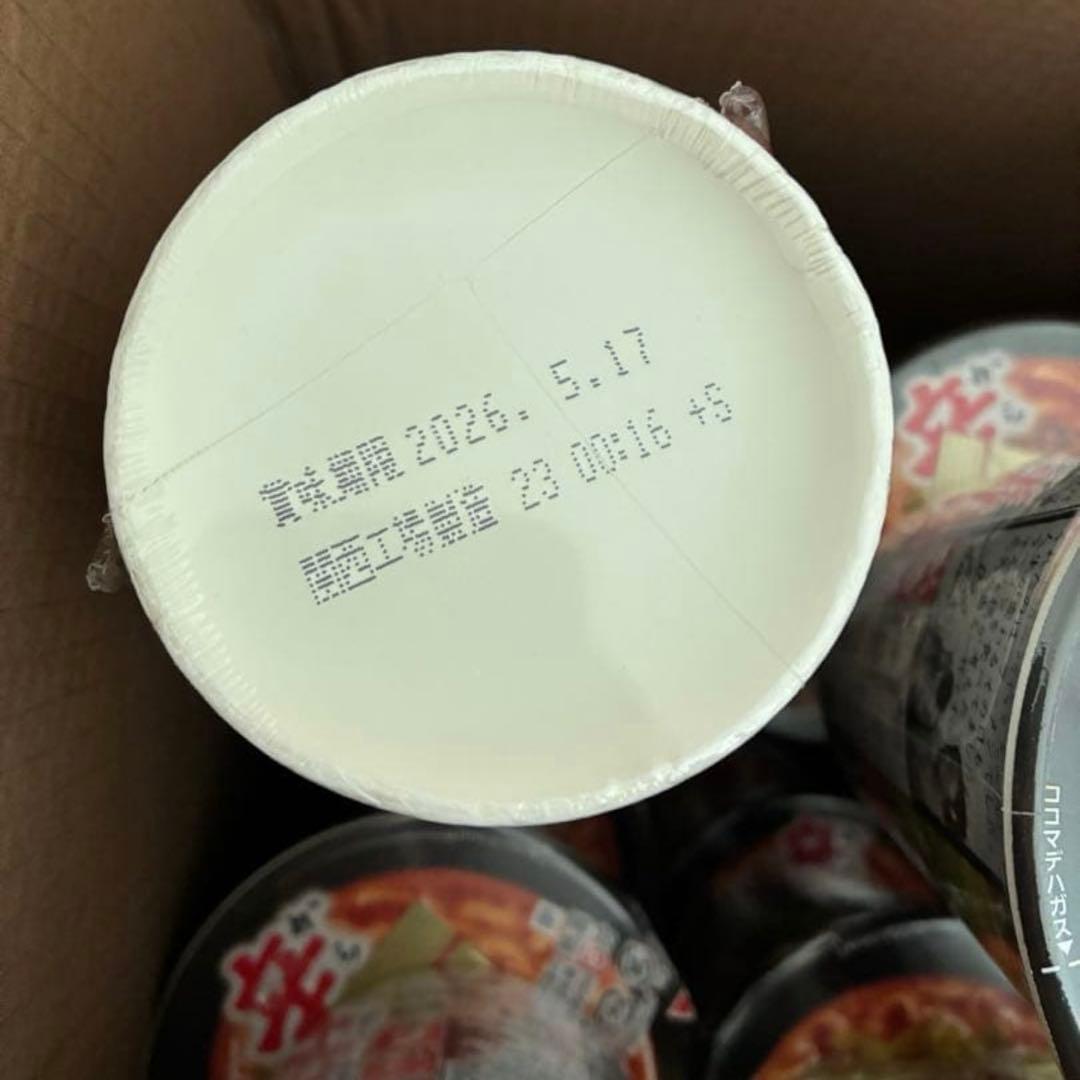 辛みそきん　40個