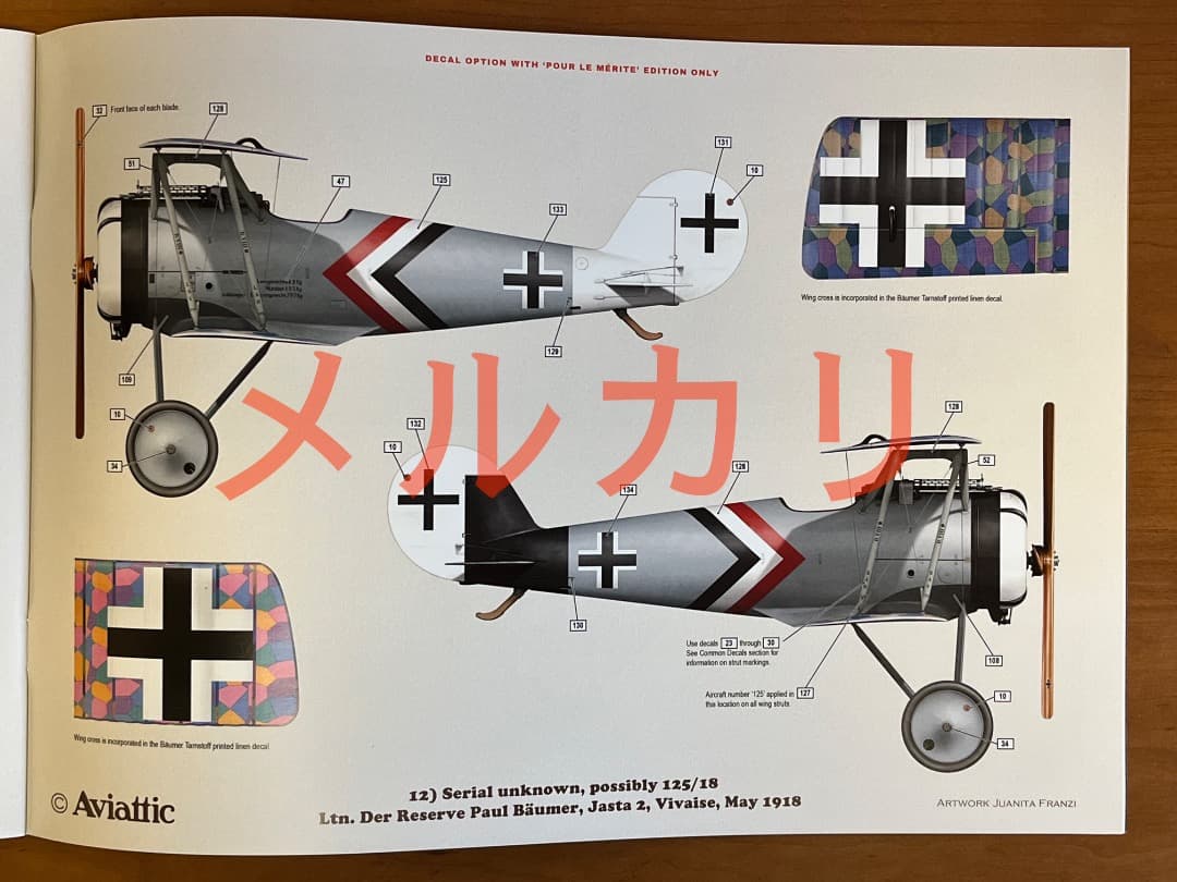 値下げ AVIATTIC 1/32限定キットファルツPFALZ DVIII戦闘機