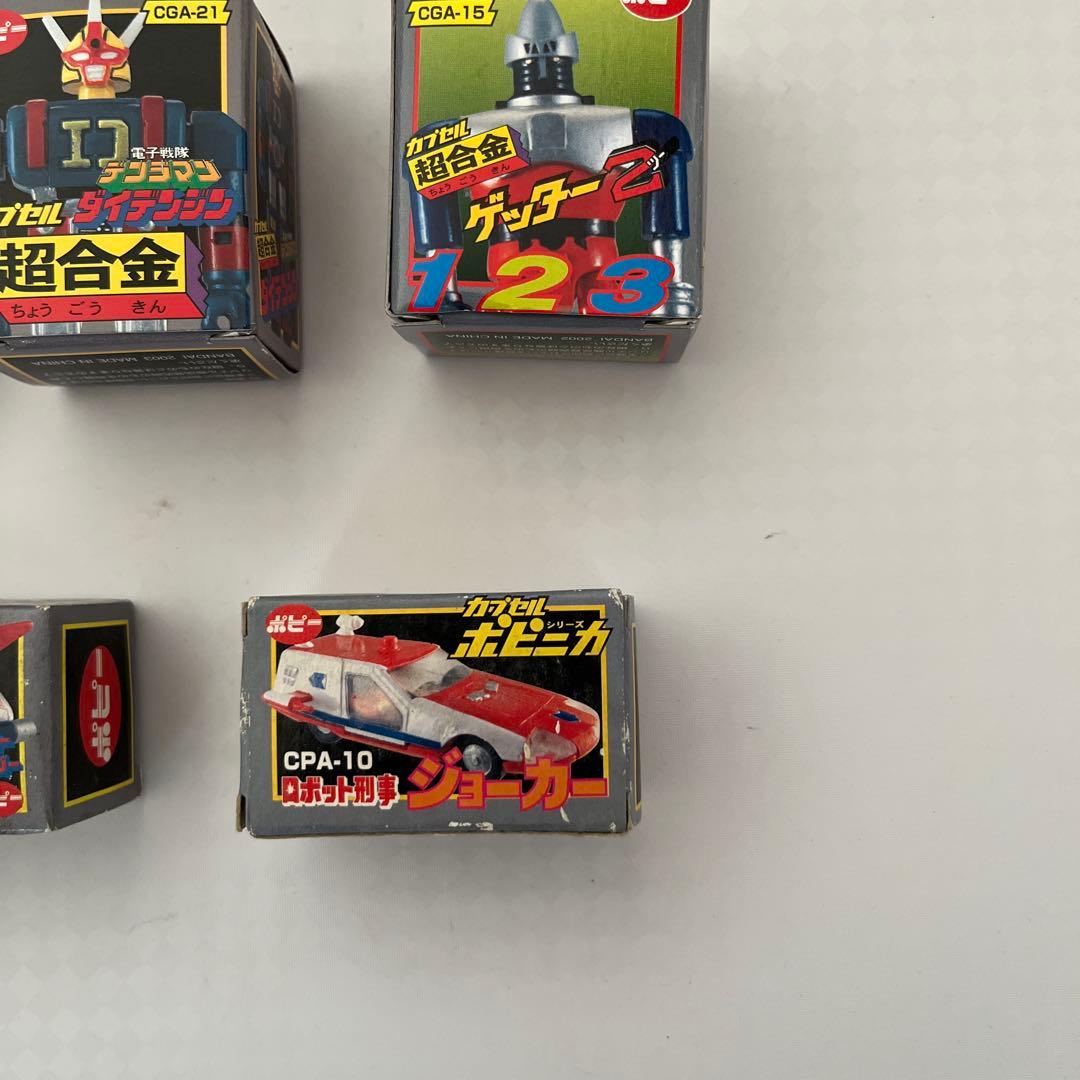 ポピーカプセル超合金　７体