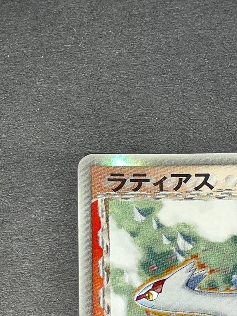 ラティオス014/052 、ラティアス　010/052 デルタ種