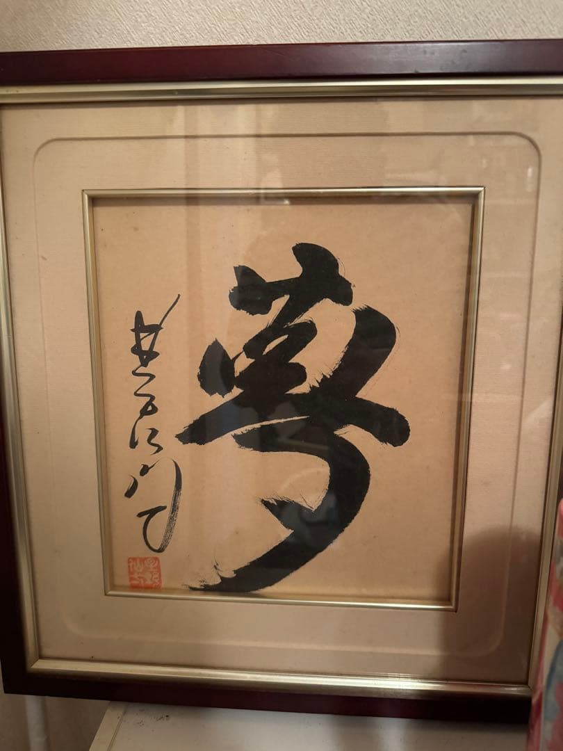 星野監督　サイン