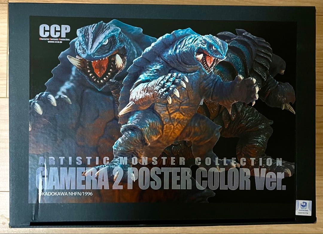 大幅値下げ❗️美品！CCP AMC ガメラ2(1996) ポスターカラー ver．