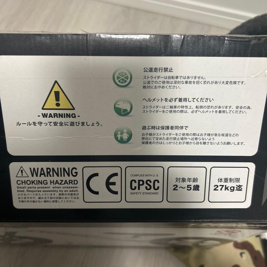 STRIDER ストライダー　セーブ ザ チルドレン ジャパン　キャリーバッグ付