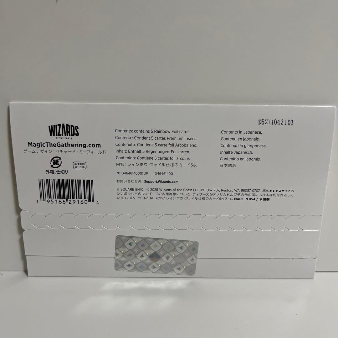 MTG Secret Lair x FF Game Over 日本語版 Foil