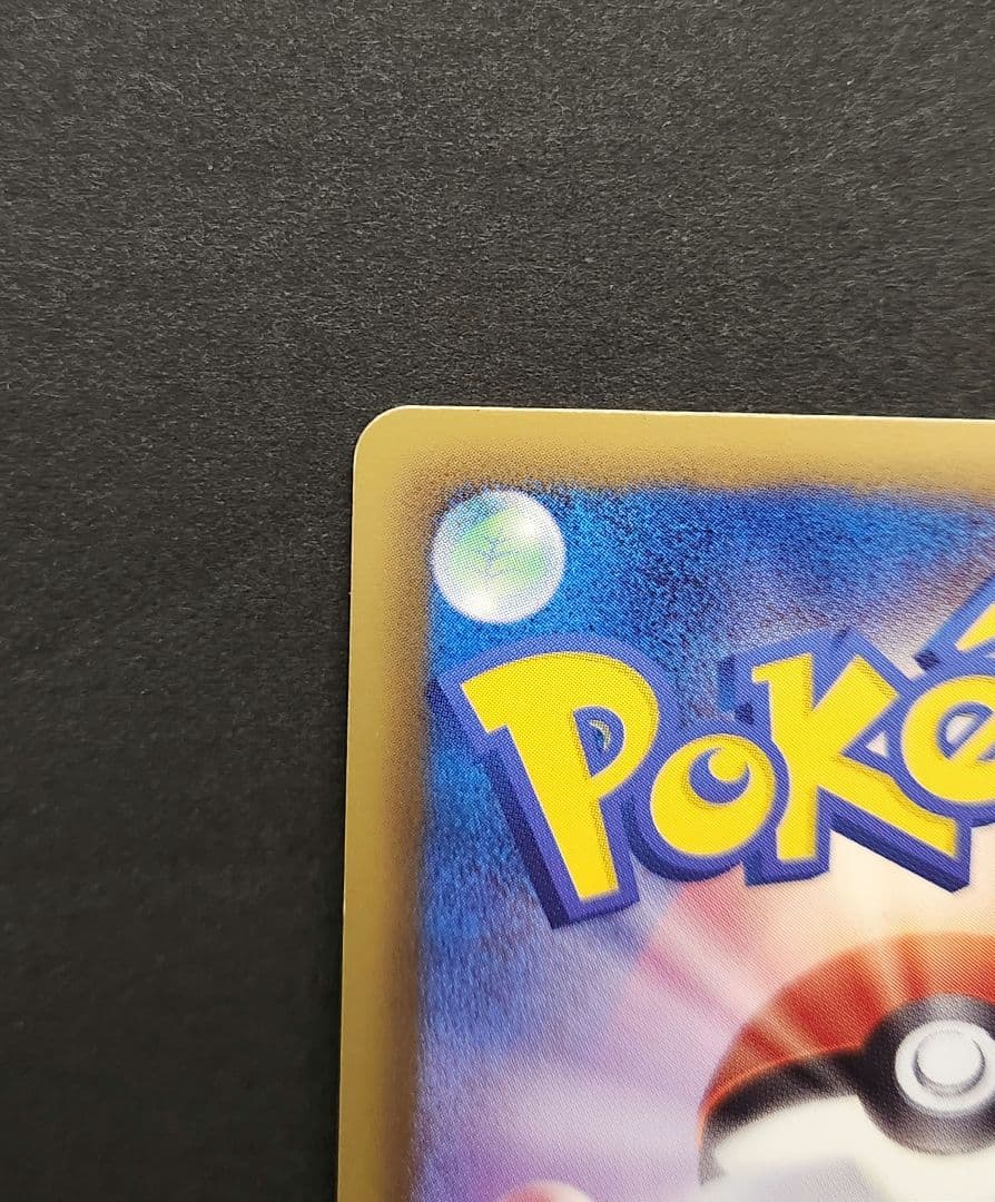 ポケモンカード　ミュウ　EX SC 024/020 SR