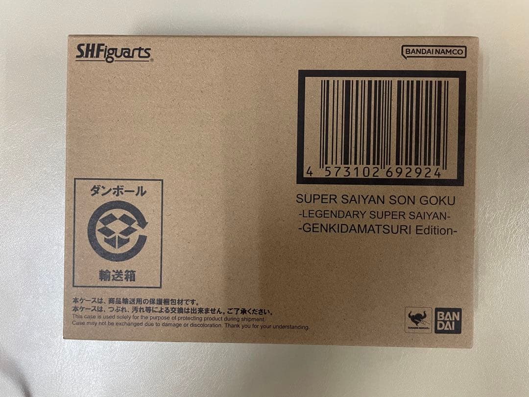 S.H.Figuarts スーパーサイヤ人孫悟空　ゲンキダマツリEdition