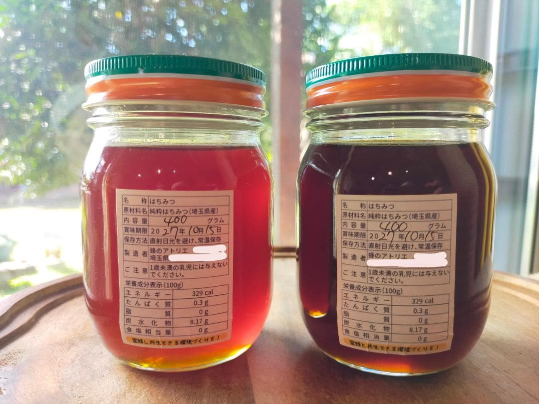 【残り1セット】ニホンミツバチの国産百花蜜 400g×2本