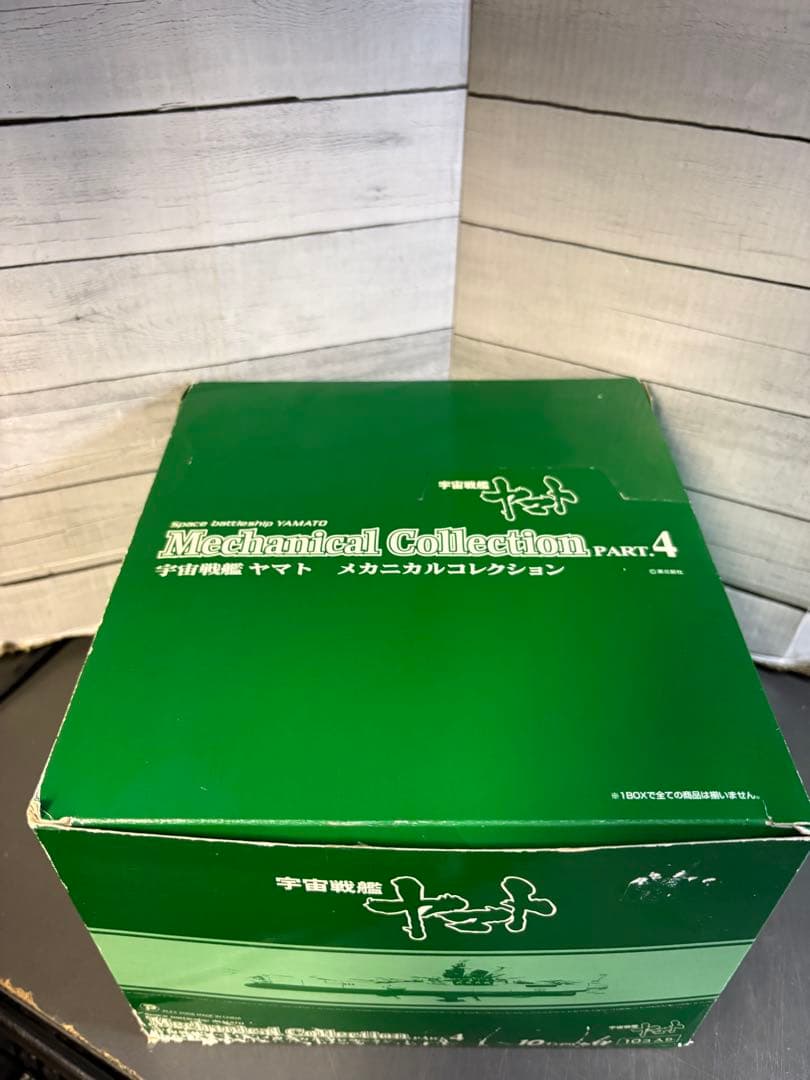 宇宙戦艦ヤマト　メカニカルコレクション4 ・10箱