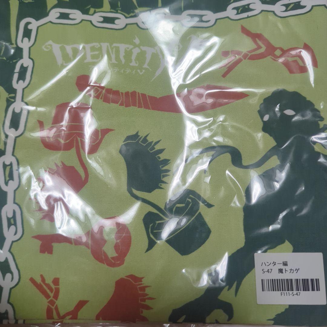 第五人格 BIGハンカチコレクション ～ハンター編～ 魔トカゲ ルキノ