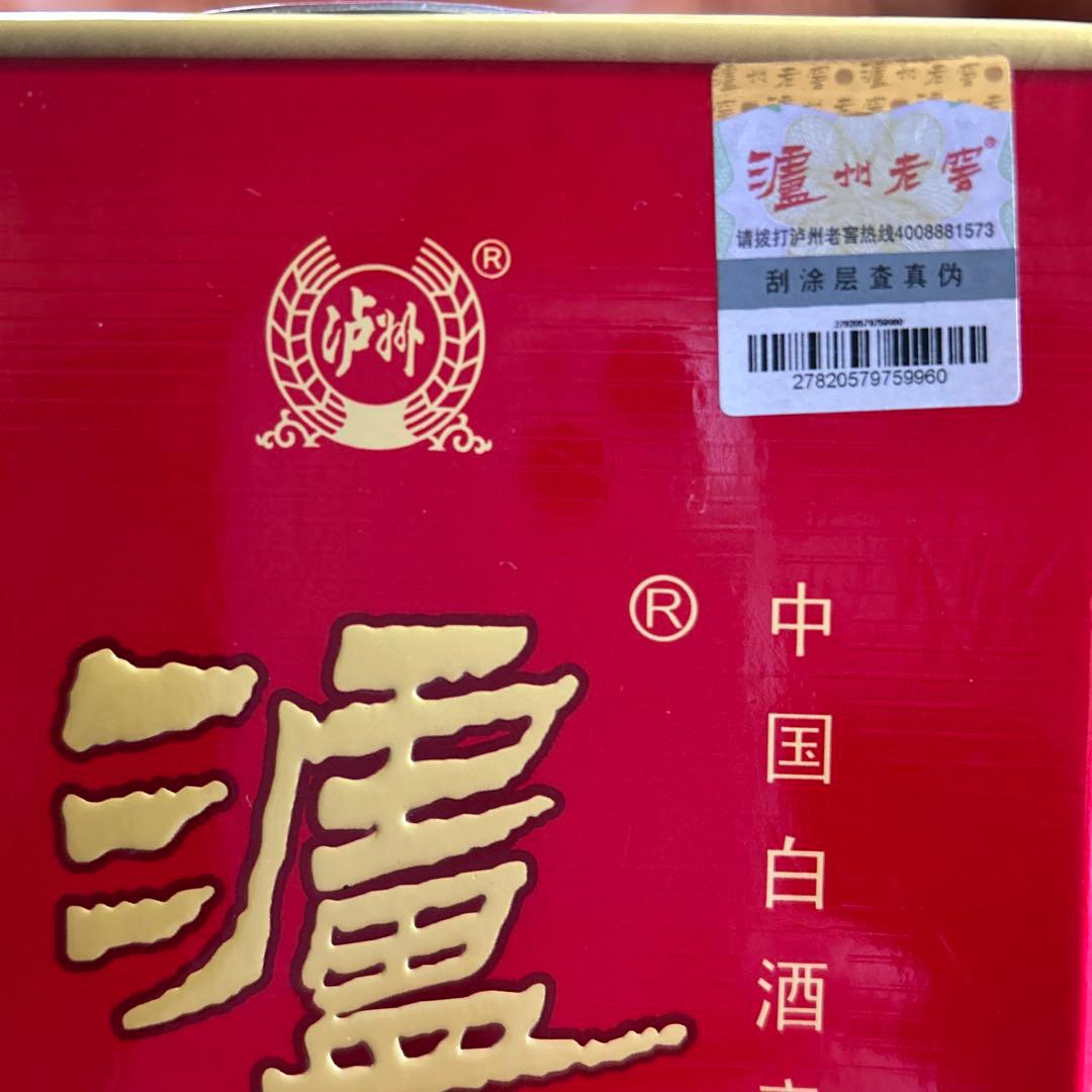 【最高級中国四川名酒瀘州老窖】2015年特別製作　新品未開封　中国を代表四川名酒