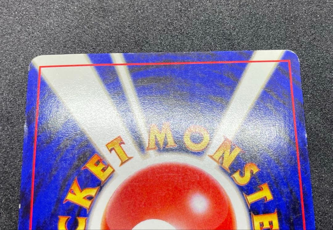 【準美品】旧裏　やさしいウインディ　ポケモンカード　全面ホロ