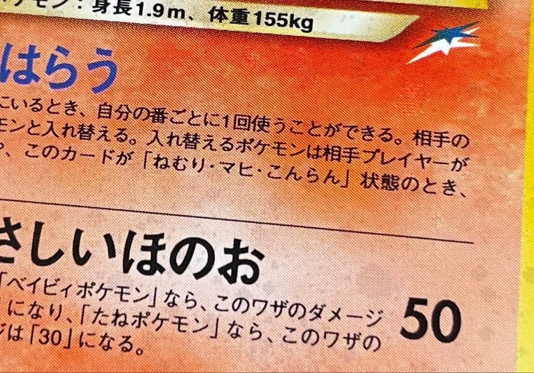 【準美品】旧裏　やさしいウインディ　ポケモンカード　全面ホロ