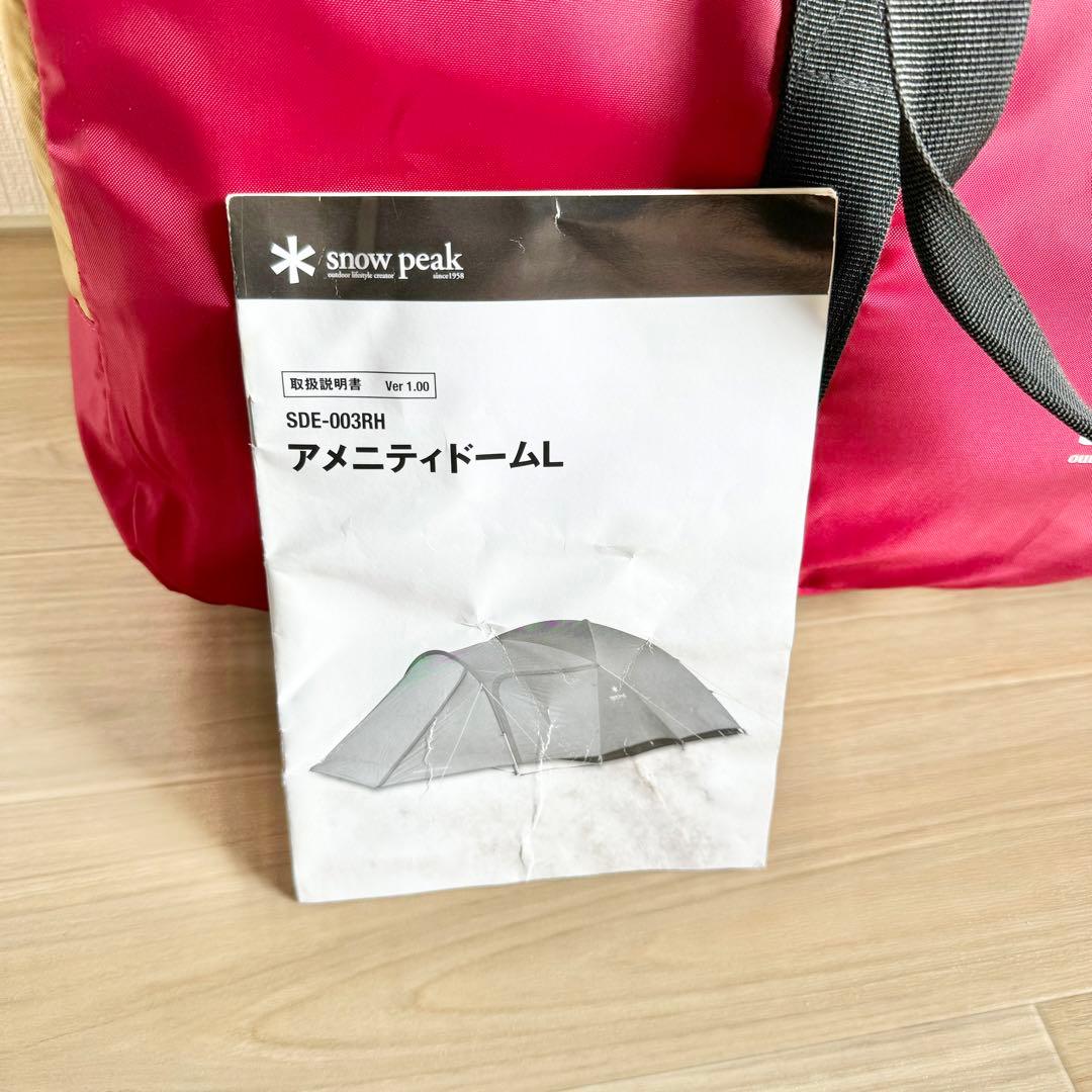  peek スノーピーク テント アメニティドーム L