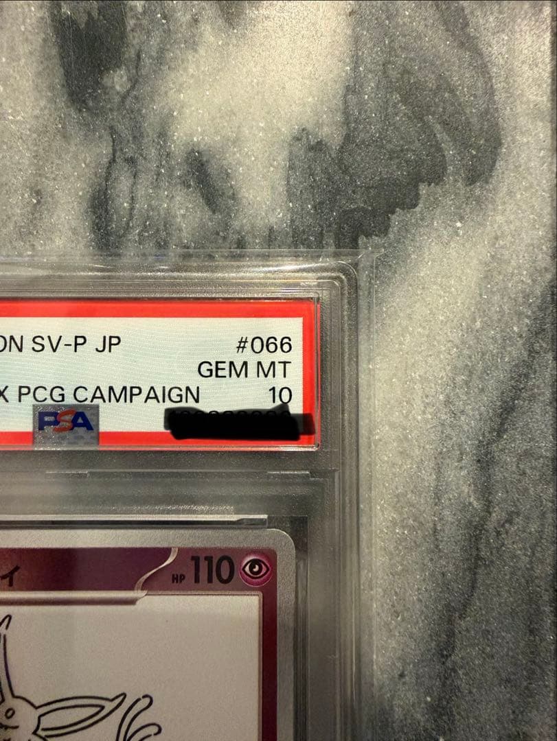 【PSA10】ポケモンカード エーフィ 長場 プロモカード nagaba