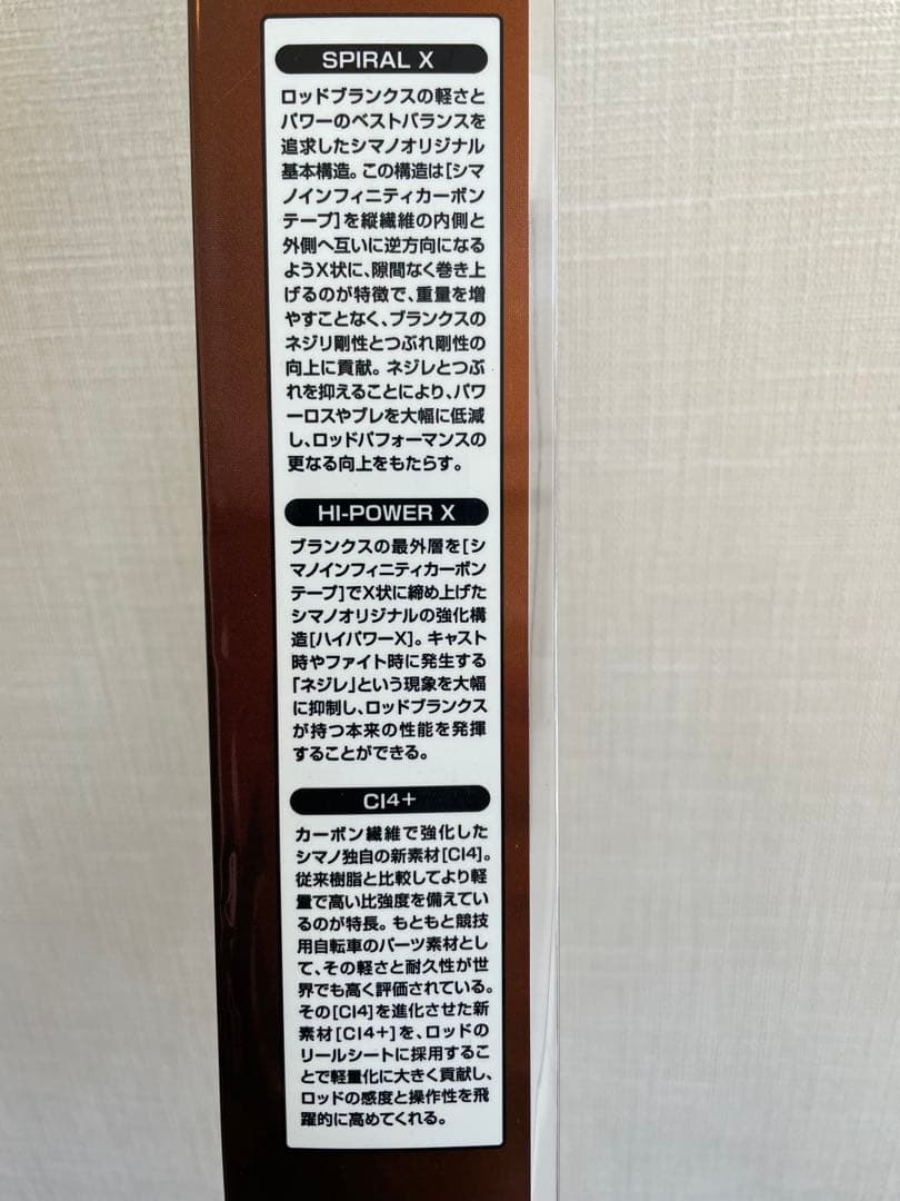 シマノ SOARE CI4+(ソアレ CI4+) S706ULS 美品