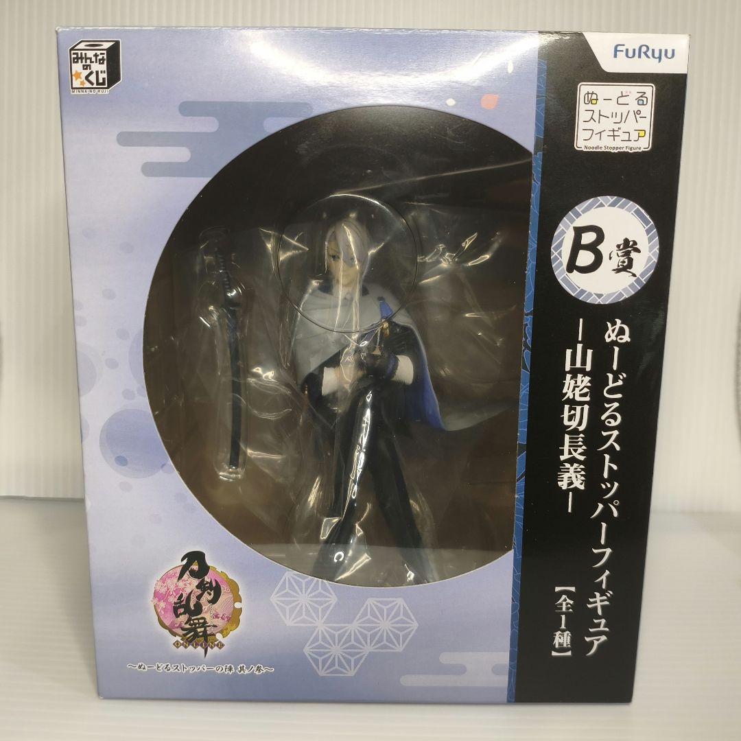 美品✨山姥切長義 B賞 ぬーどるストッパーフィギュア 刀剣乱舞 くじ