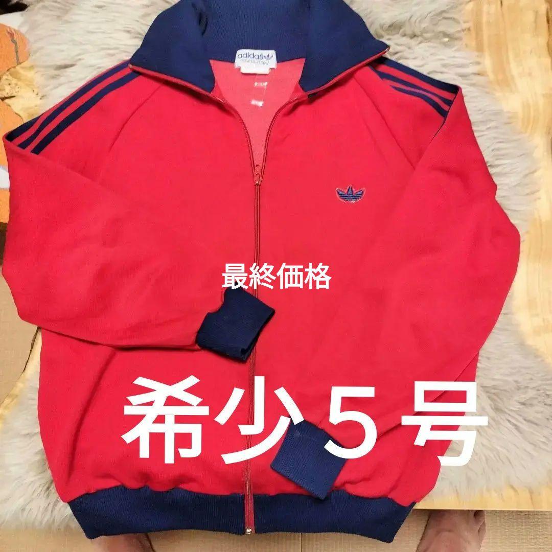 70s 〜80S 赤 西ドイツタグ 5号 Adidas トラック