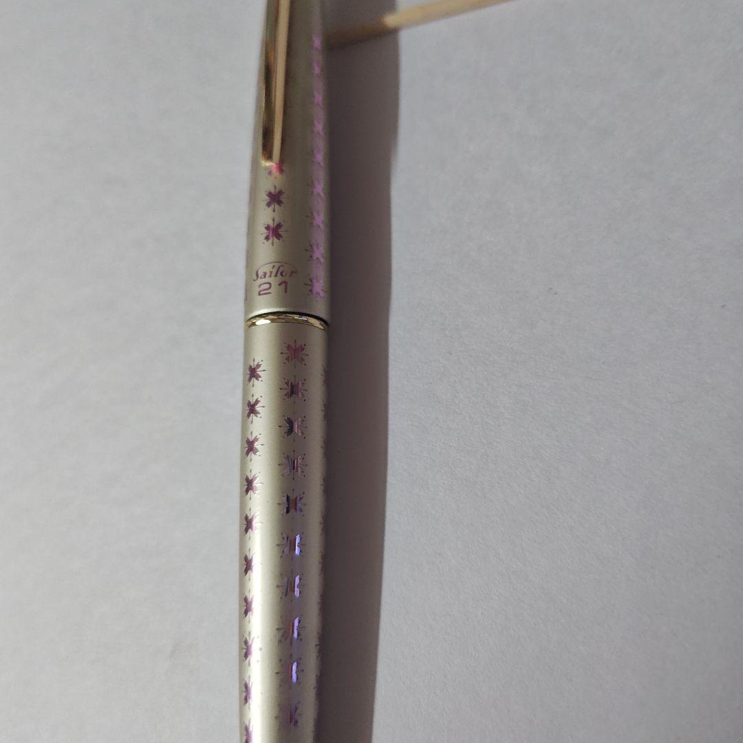 昭和のSailorスリム 21 金ペン先 万年筆 星柄