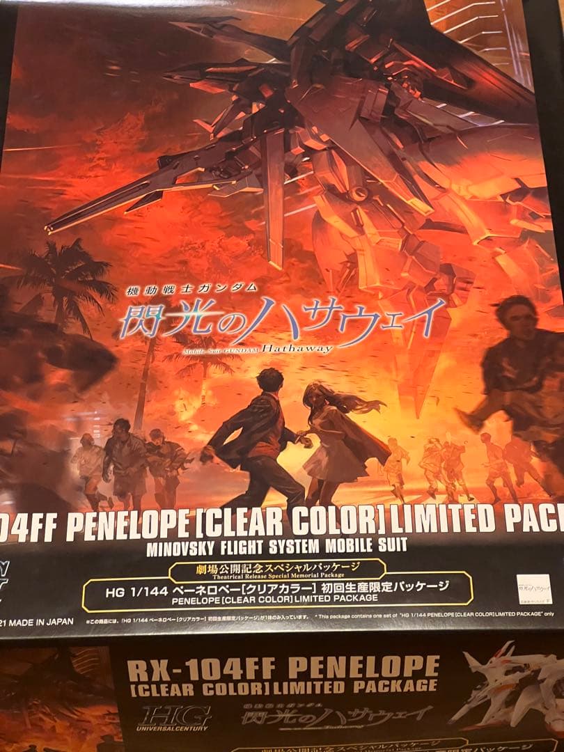 HG 1/144 ペーネロペー クリアカラー 劇場公開記念　閃光のハサウェイ