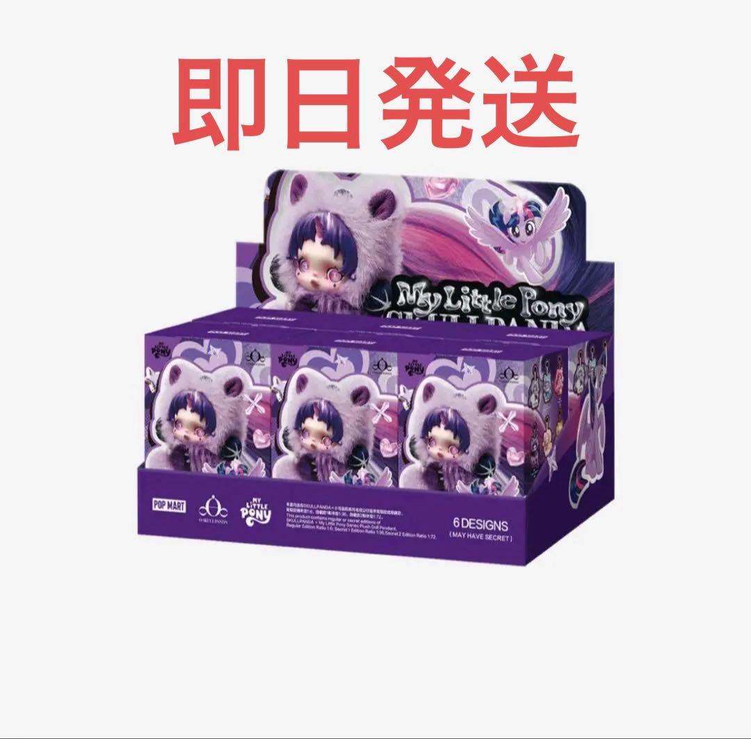 θSKULLPANDA × My Little Pony シリーズ ポップマート