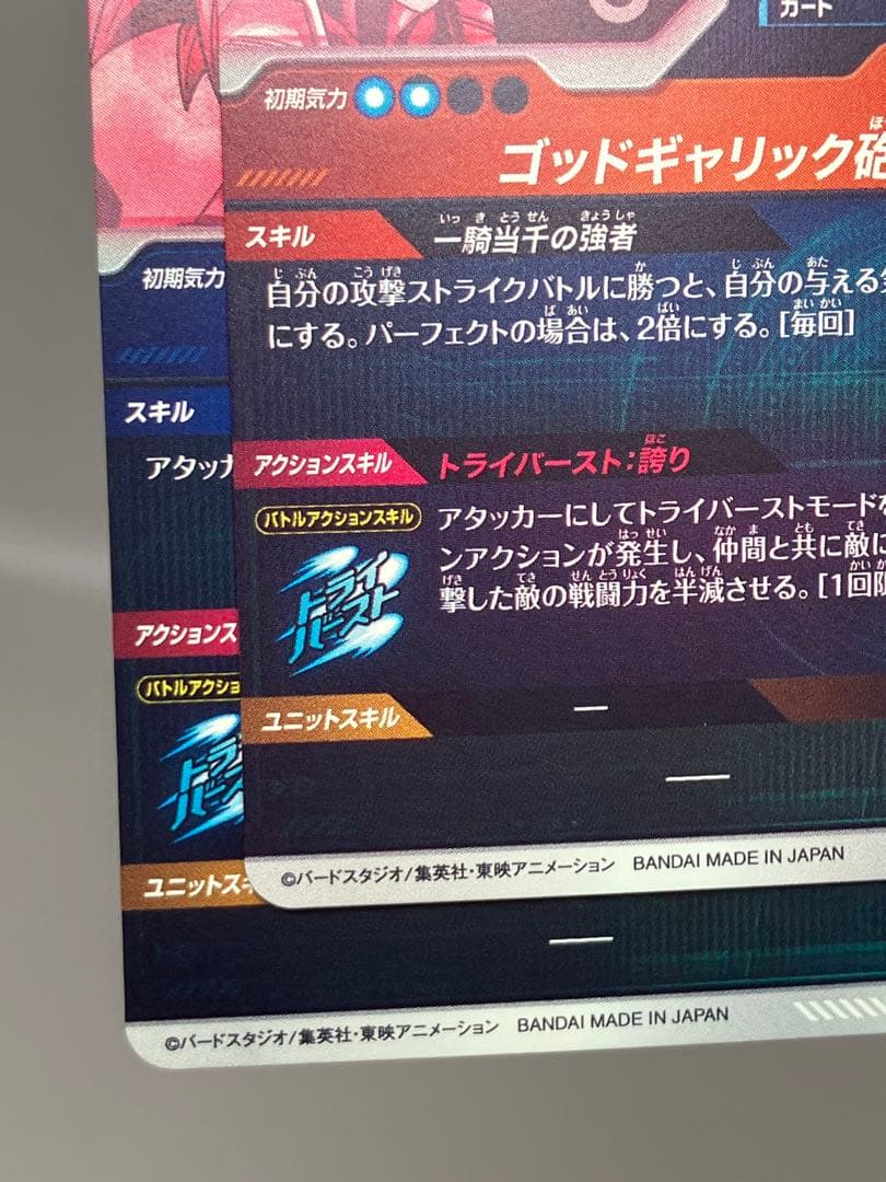 ● T プレイ用　DBD 孫悟空　ベジータ　N5122