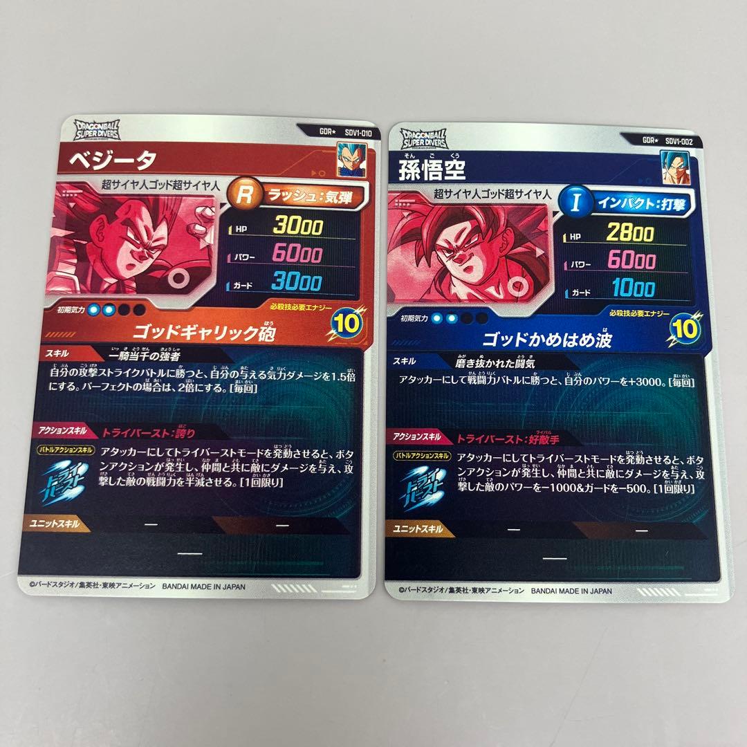 ● T プレイ用　DBD 孫悟空　ベジータ　N5122