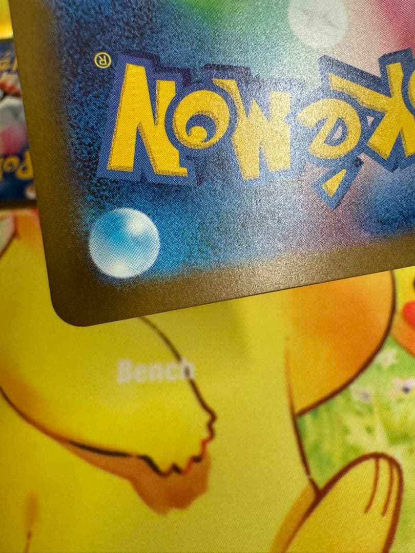 ポケモンカード ロケット団のミュウツーex SAR 4枚