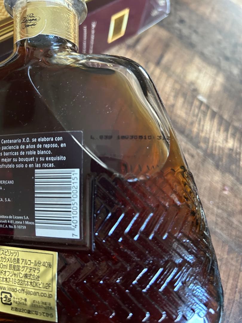 ロン サカパ　センテナリオ　Ｘ.O. 2005年限定モデル　未開封