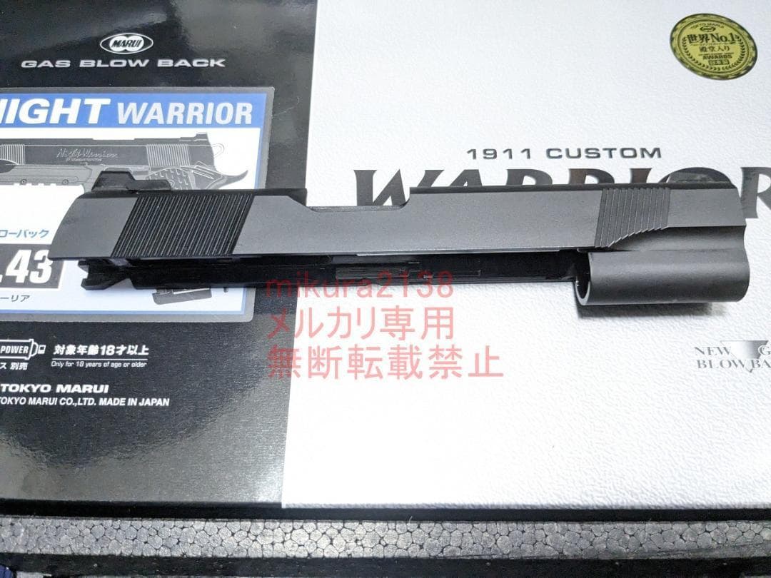 新品 東京マルイ 純正 ナイトウォーリア スライド ブリーチ セット