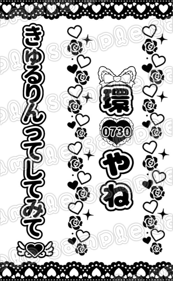 ちゃむページ　キンブレシート オーダー