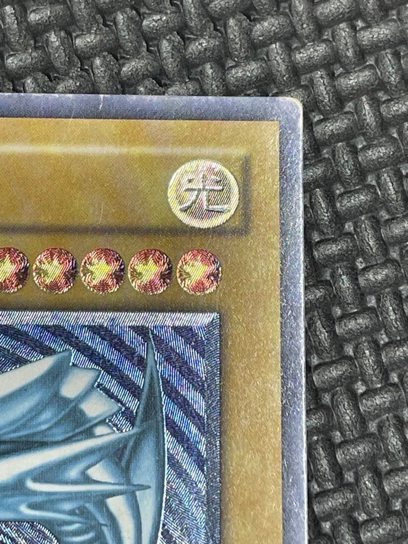 青眼の白龍レリーフ　濃青艶