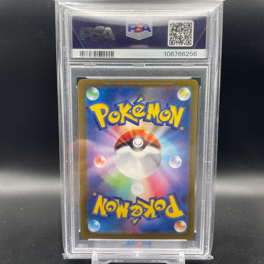 【即日発送】　PSA10 ポケモンカード　ピカチュウ　プレシャス　プロモ