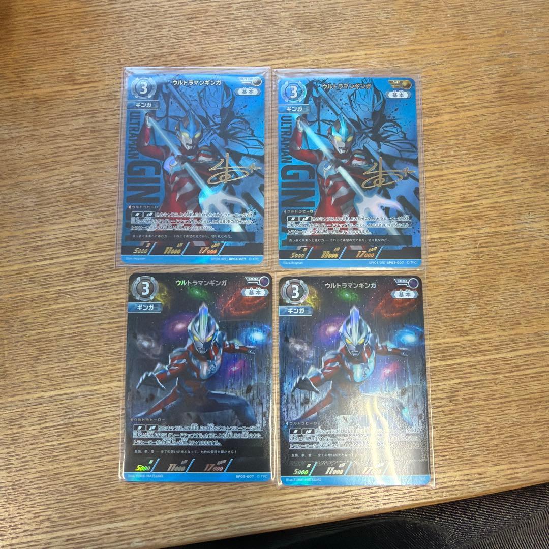 ウルトラマンカードゲーム ウルトラマンギンガSP 2枚RRR2枚BP03-007