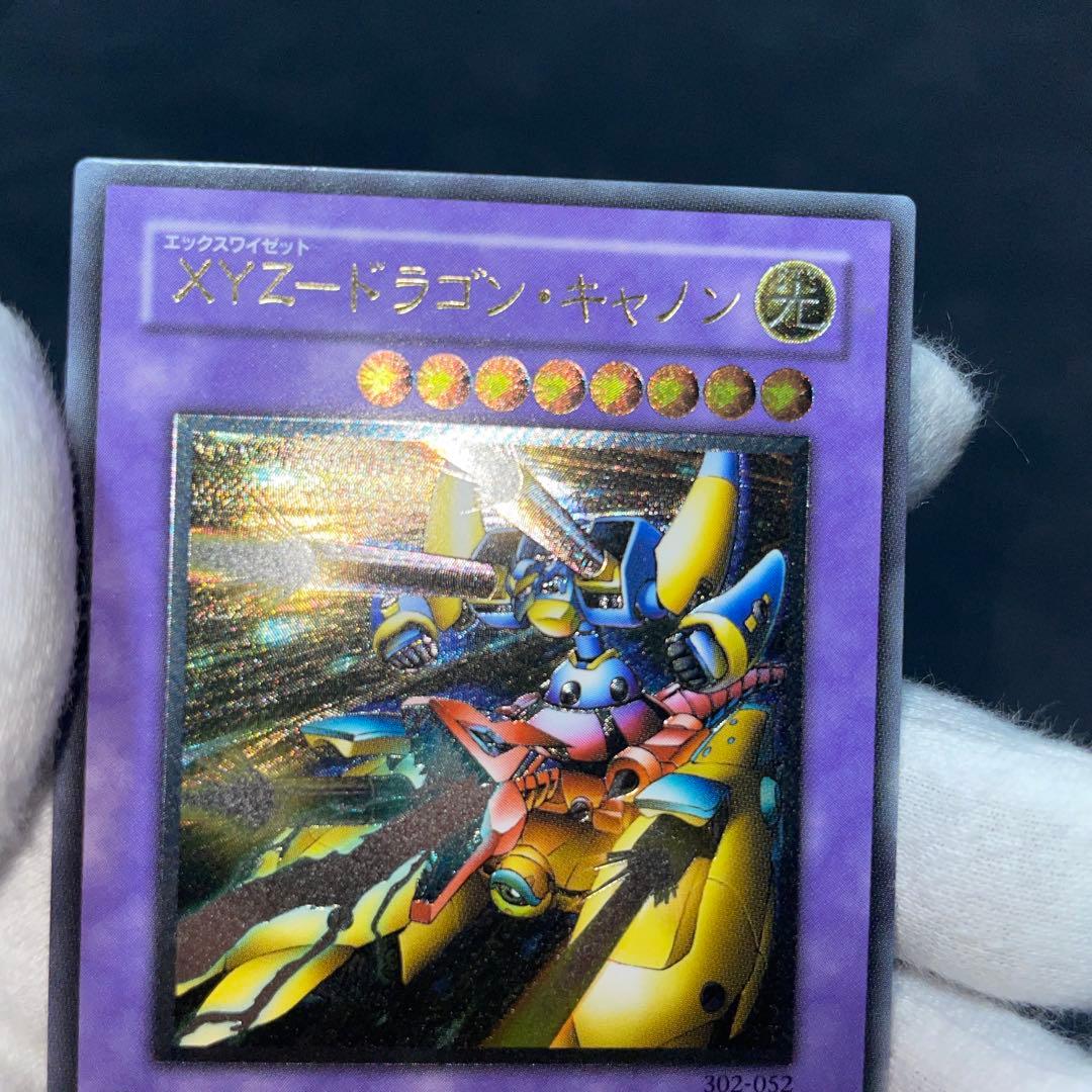 XYZドラゴンキャノン　レリーフ